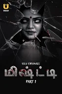 Mishti Season 1 Part 1 (2024) HDRip Tamil