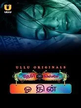 Woh Din Desi Kisse Part 1 (2023) HDRip Tamil